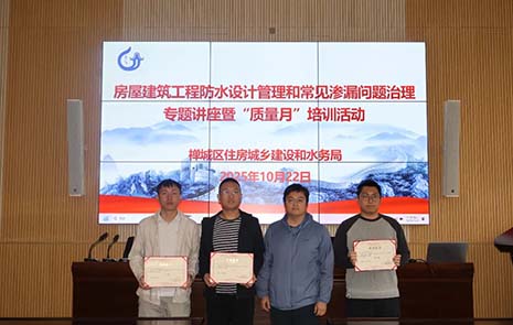 金輝華集團榮獲“佛山市禪城區(qū)房屋建筑工程2025年‘質(zhì)量月’活動暨質(zhì)量知識競賽”一等獎！